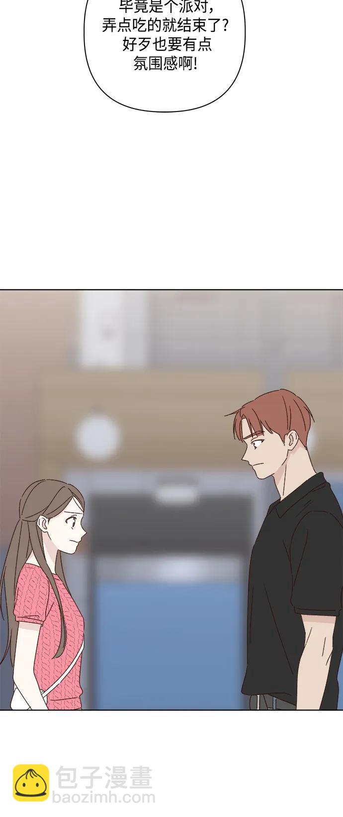 🍜越线恋爱 第40话 第25页