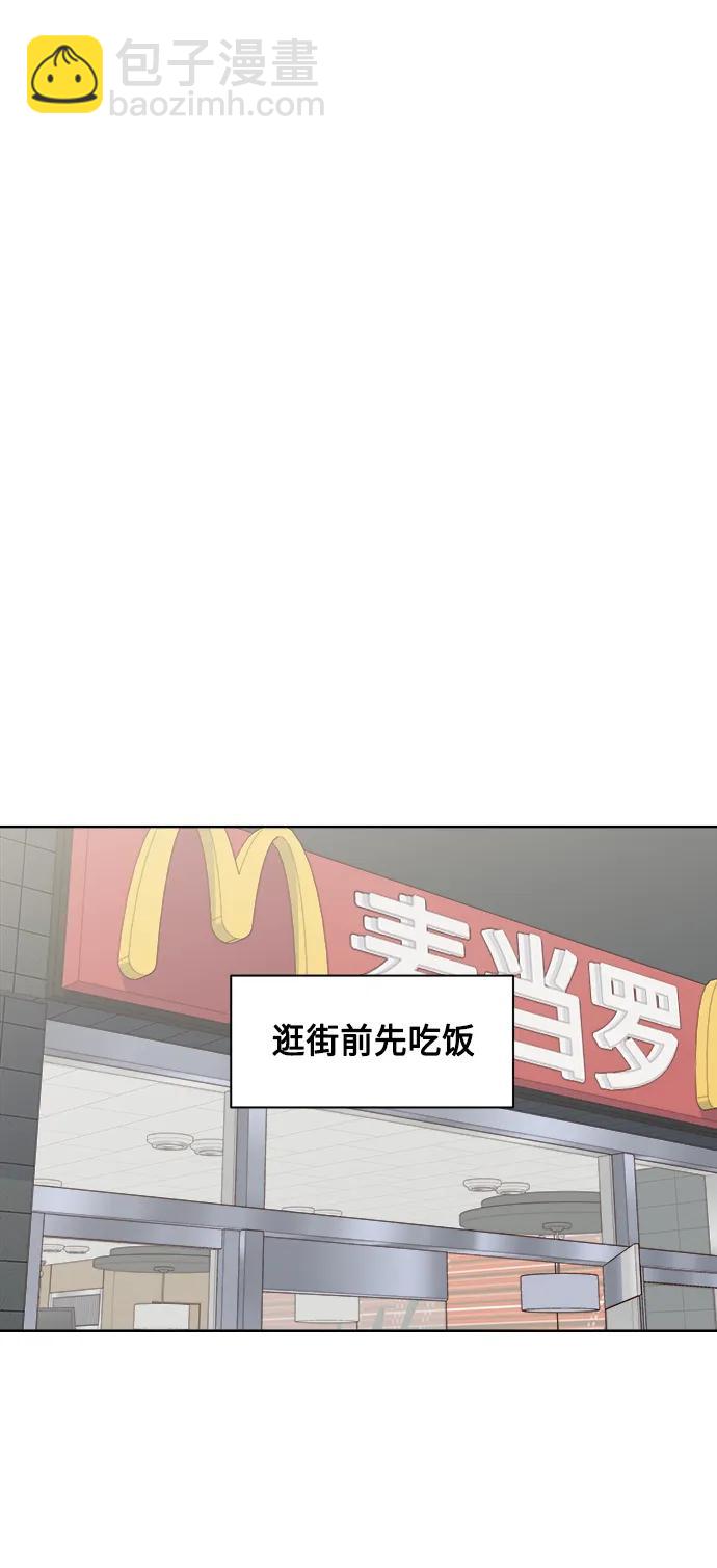 🍜越线恋爱 第40话 第44页