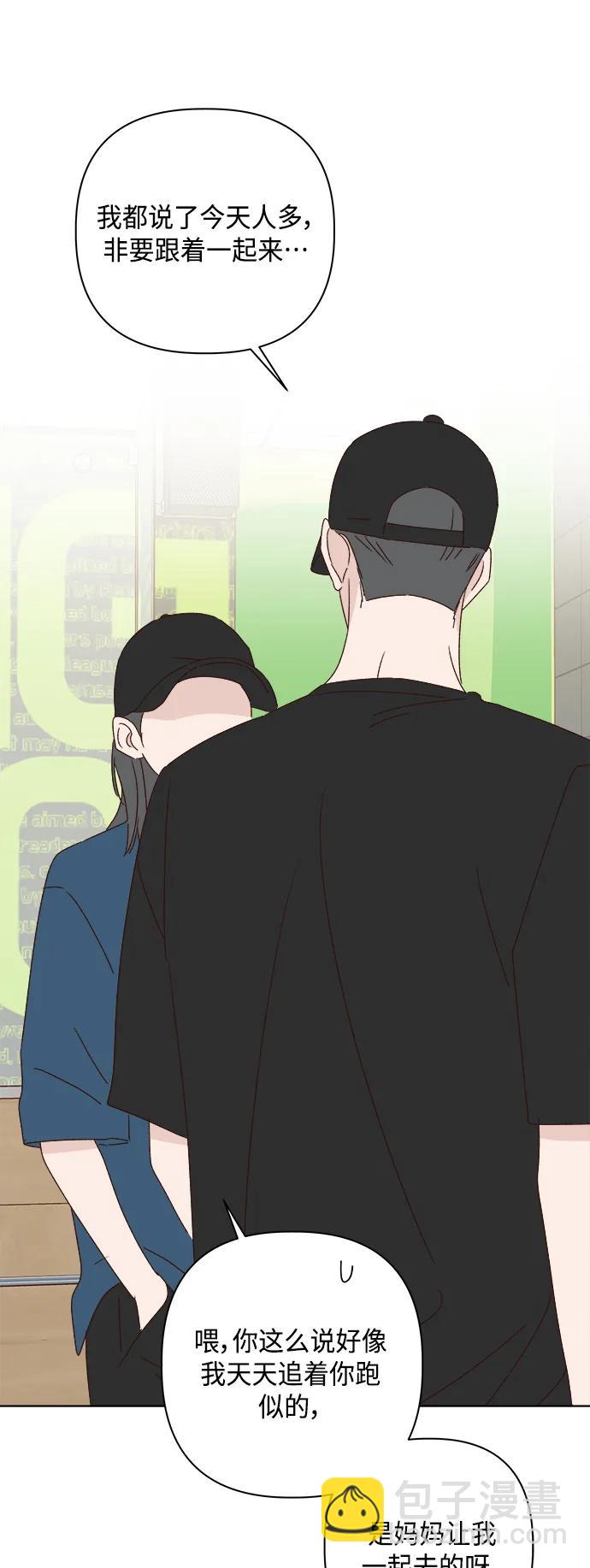 🍜越线恋爱 第40话 第49页