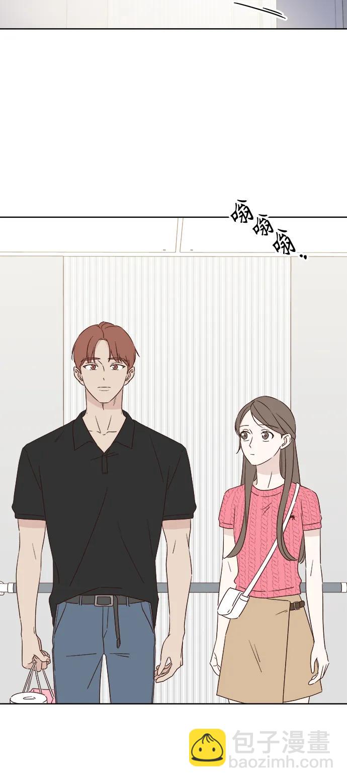 🍜越线恋爱 第42话 第10页