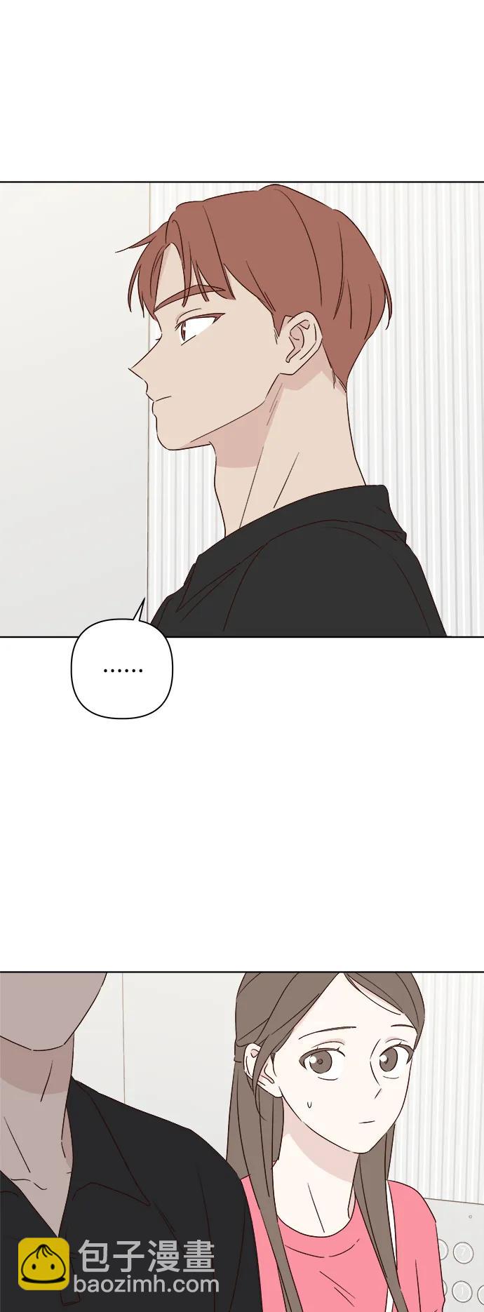 🍜越线恋爱 第42话 第11页