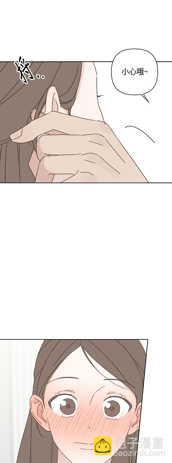 🍜越线恋爱 第42话 第17页