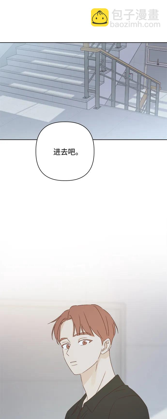 🍜越线恋爱 第42话 第20页