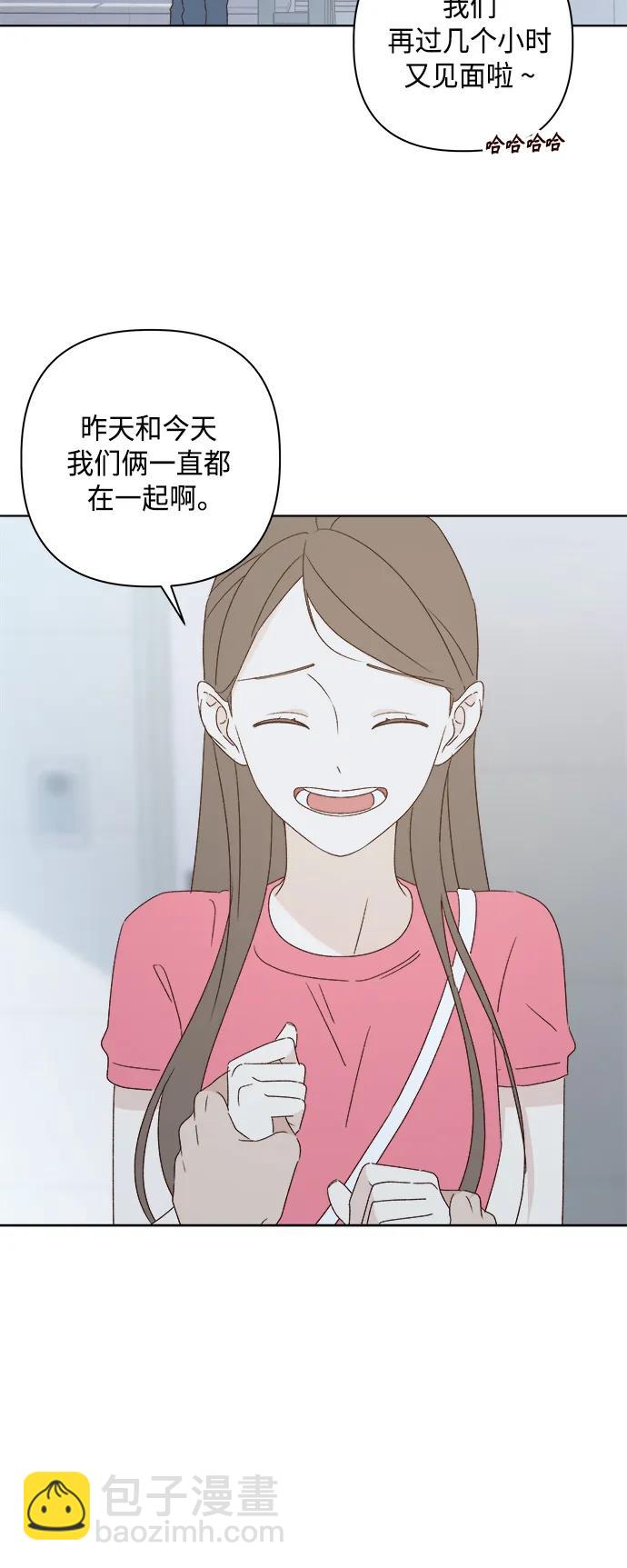 🍜越线恋爱 第42话 第22页