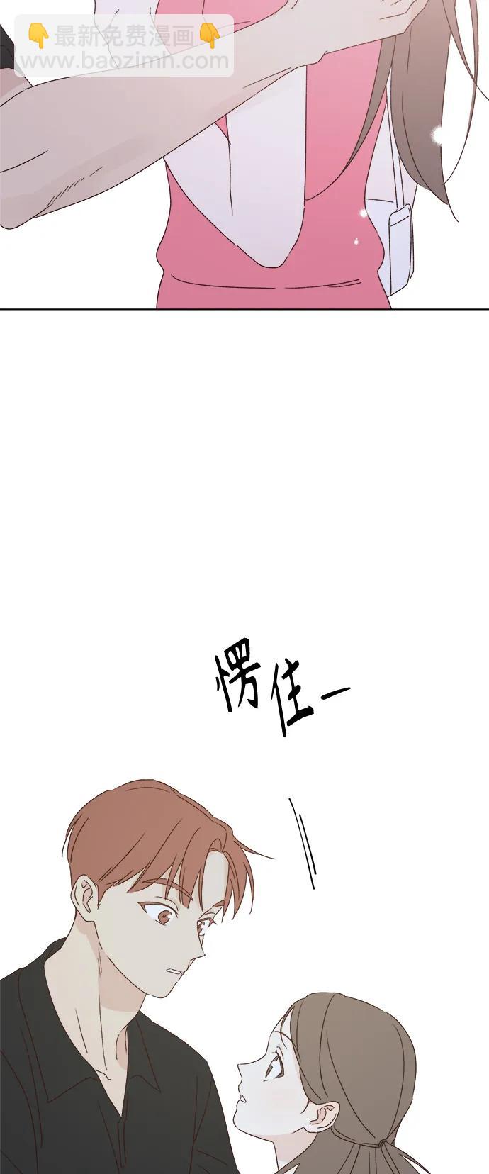 🍜越线恋爱 第42话 第24页