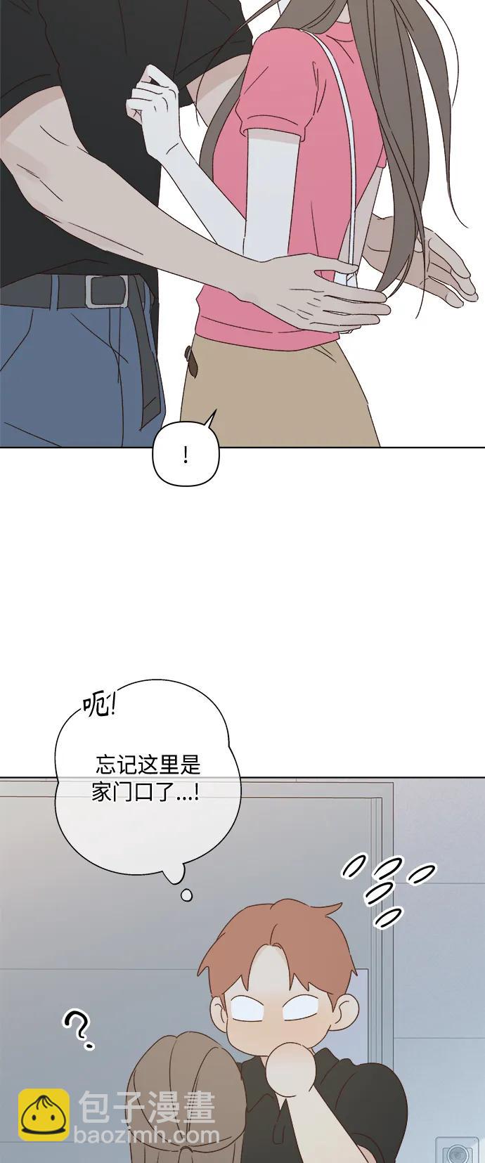 🍜越线恋爱 第42话 第25页