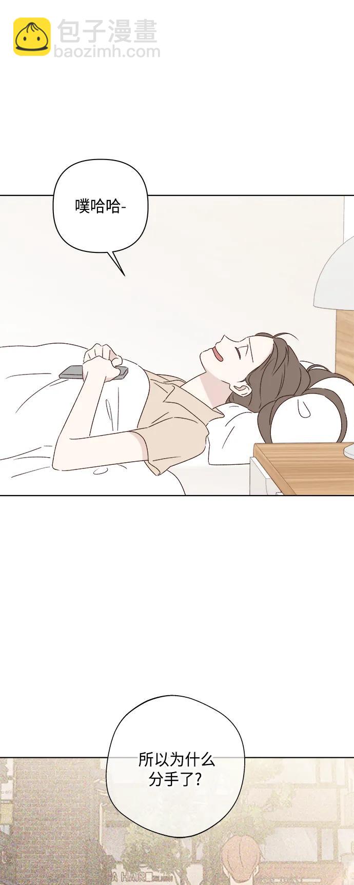 🍜越线恋爱 第42话 第40页