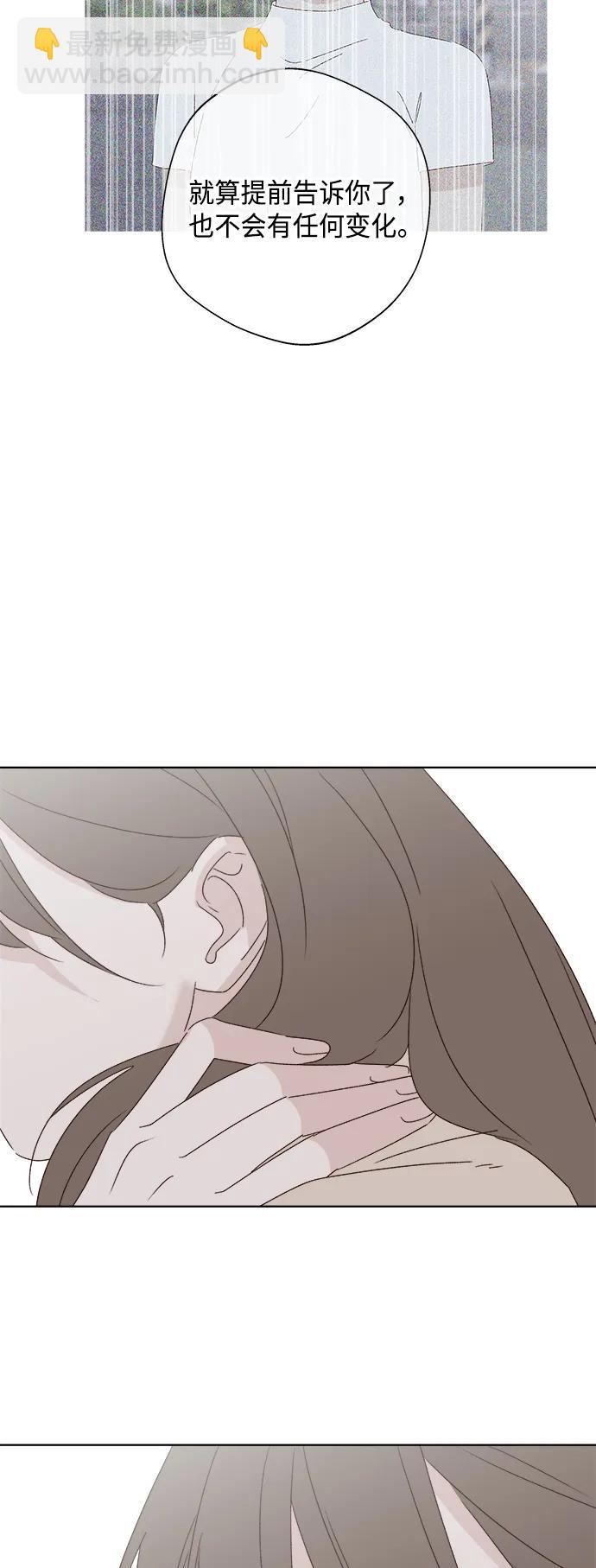 🍜越线恋爱 第42话 第47页