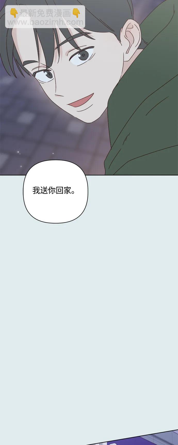 🍜越线恋爱 第44话 第16页