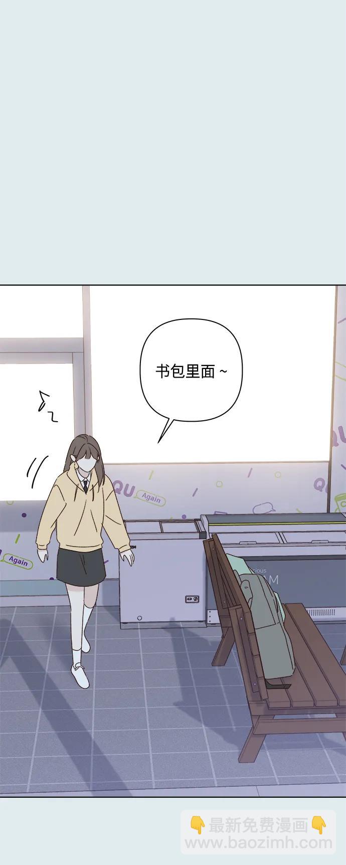 🍜越线恋爱 第44话 第23页