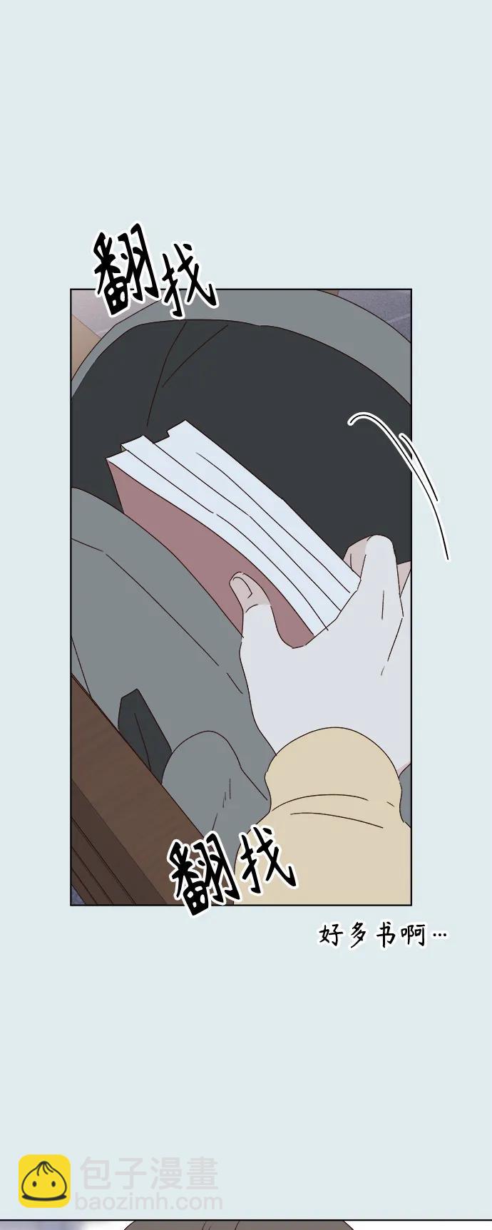 🍜越线恋爱 第44话 第24页