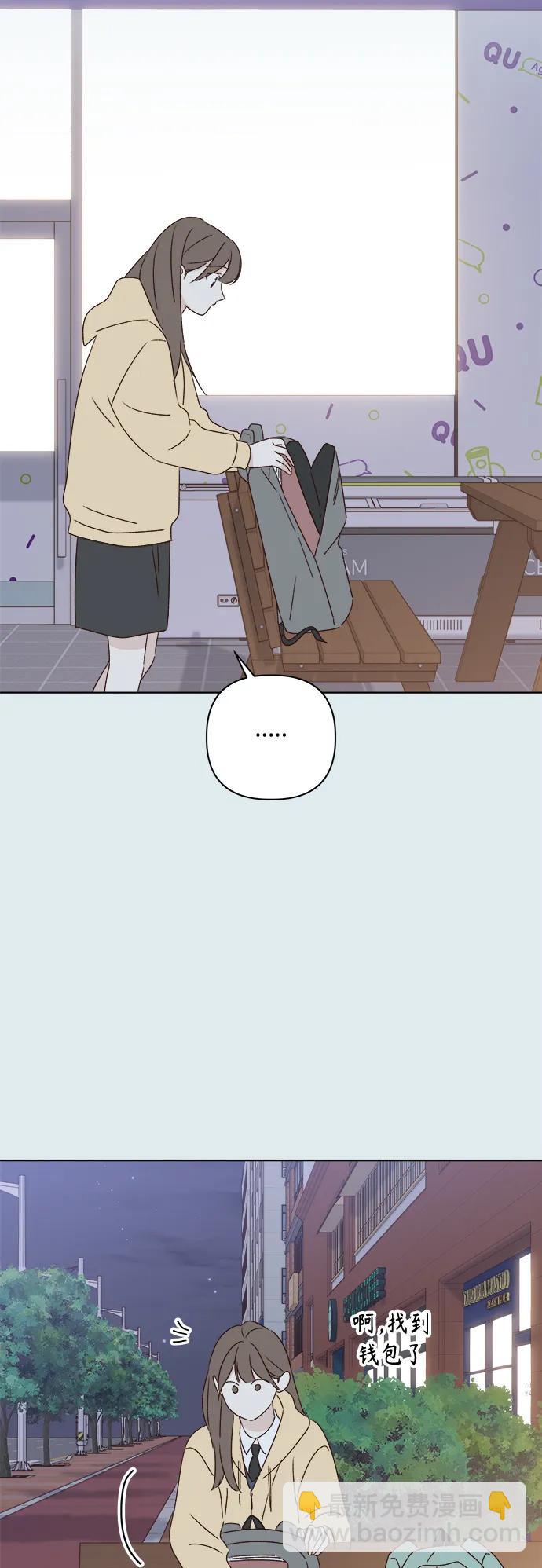🍜越线恋爱 第44话 第27页