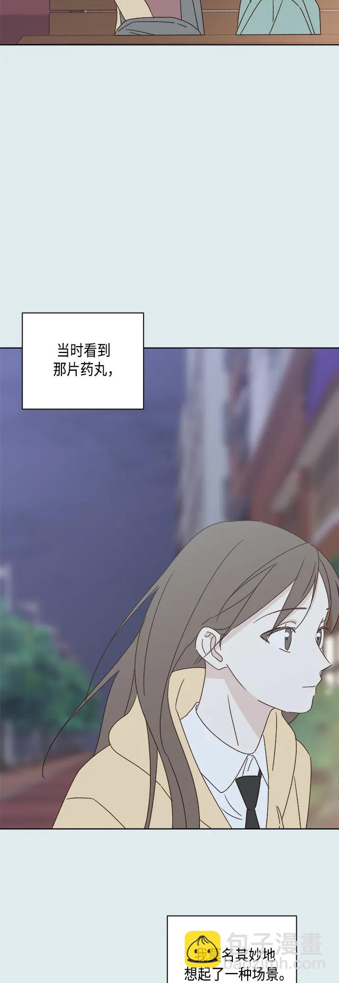 🍜越线恋爱 第44话 第28页