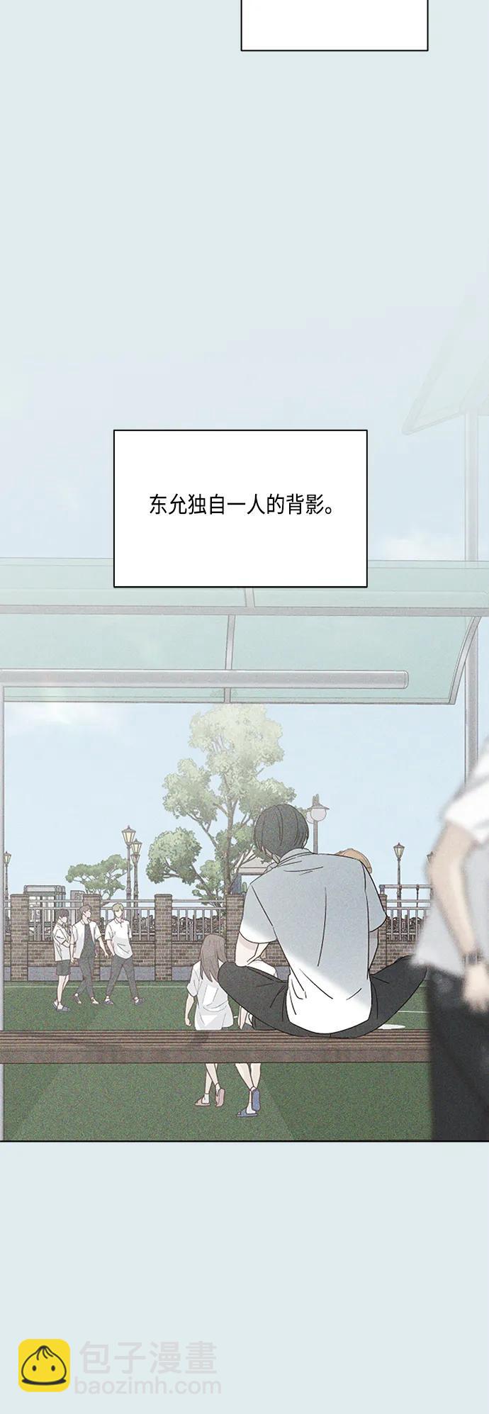 🍜越线恋爱 第44话 第29页