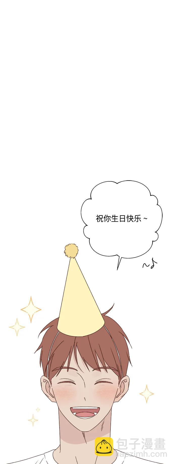 🍜越线恋爱 第44话 第34页