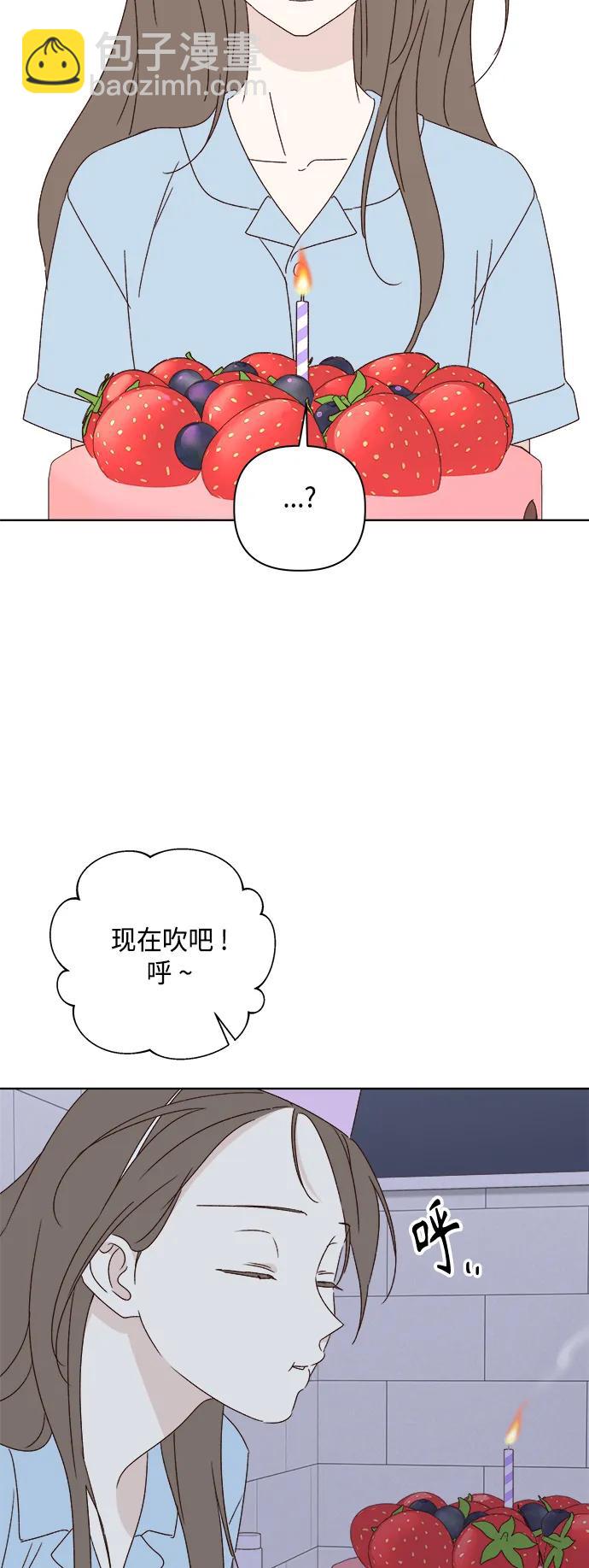 🍜越线恋爱 第44话 第36页