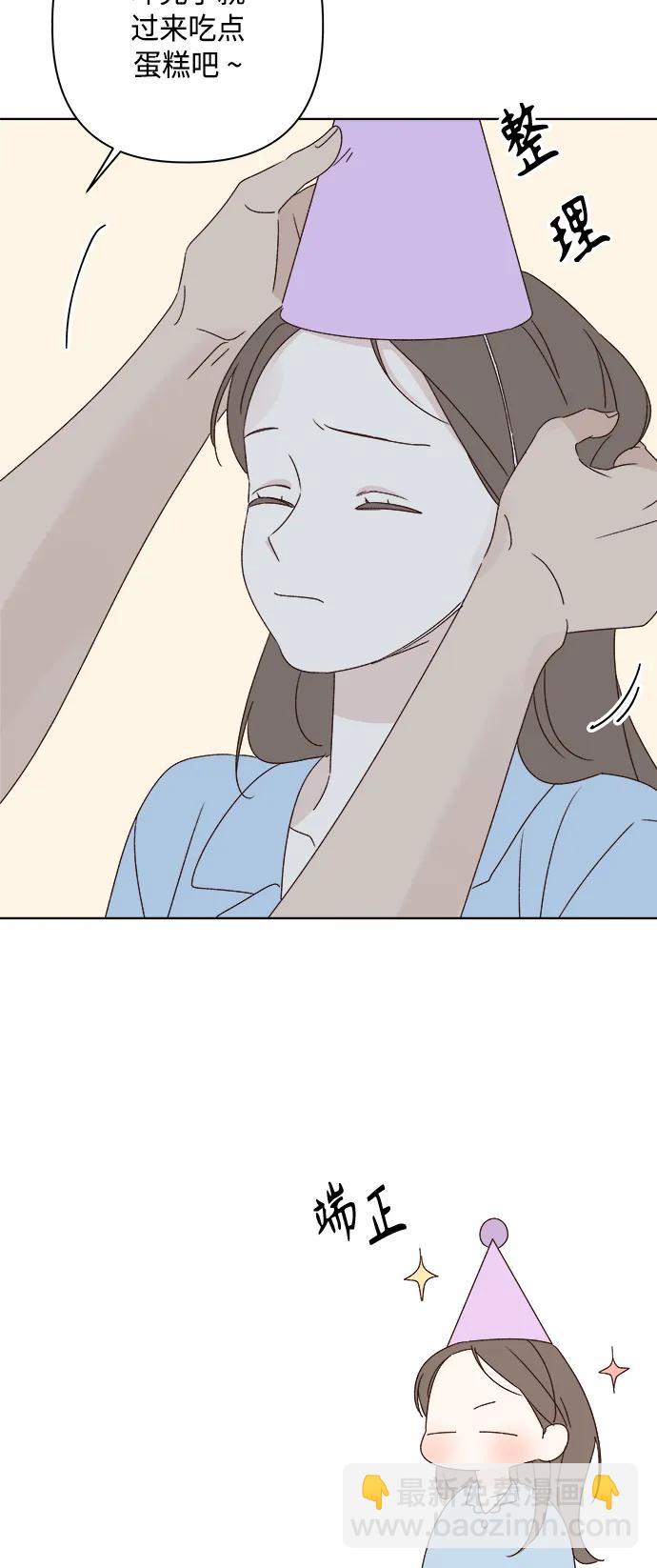 🍜越线恋爱 第44话 第40页