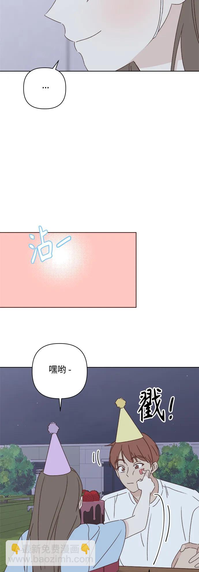 🍜越线恋爱 第44话 第44页