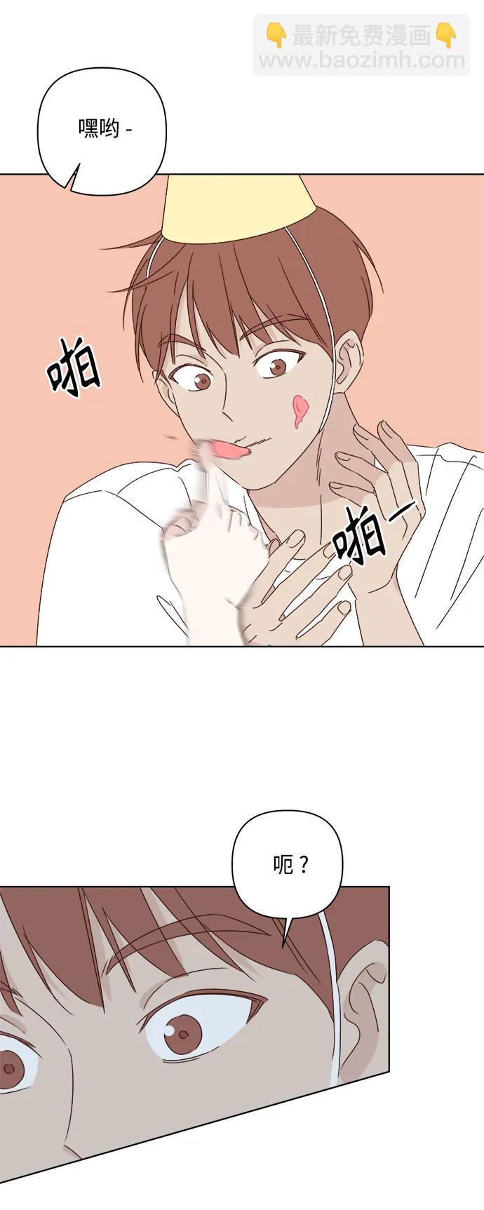 🍜越线恋爱 第44话 第46页