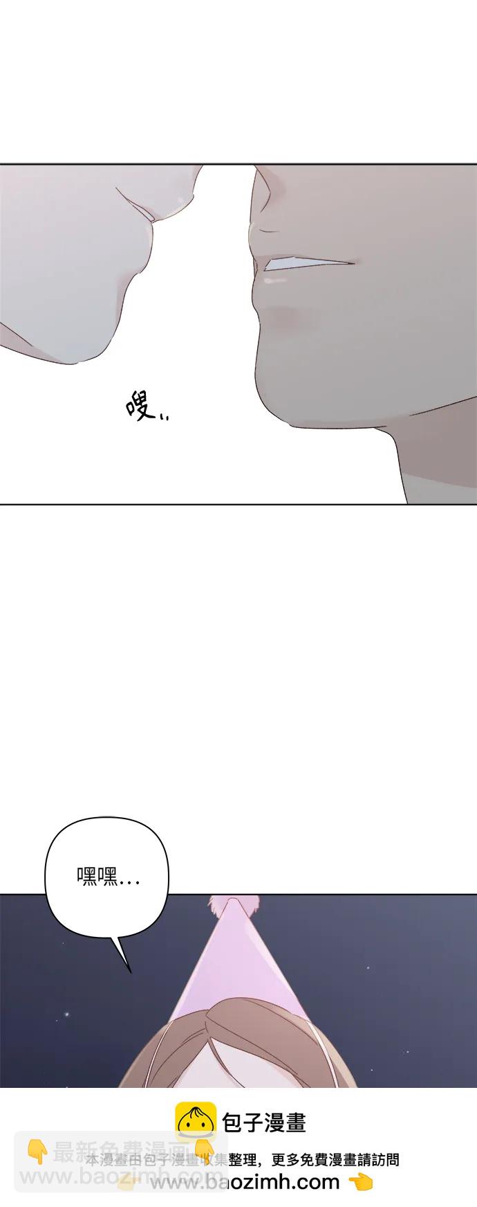 🍜越线恋爱 第44话 第50页