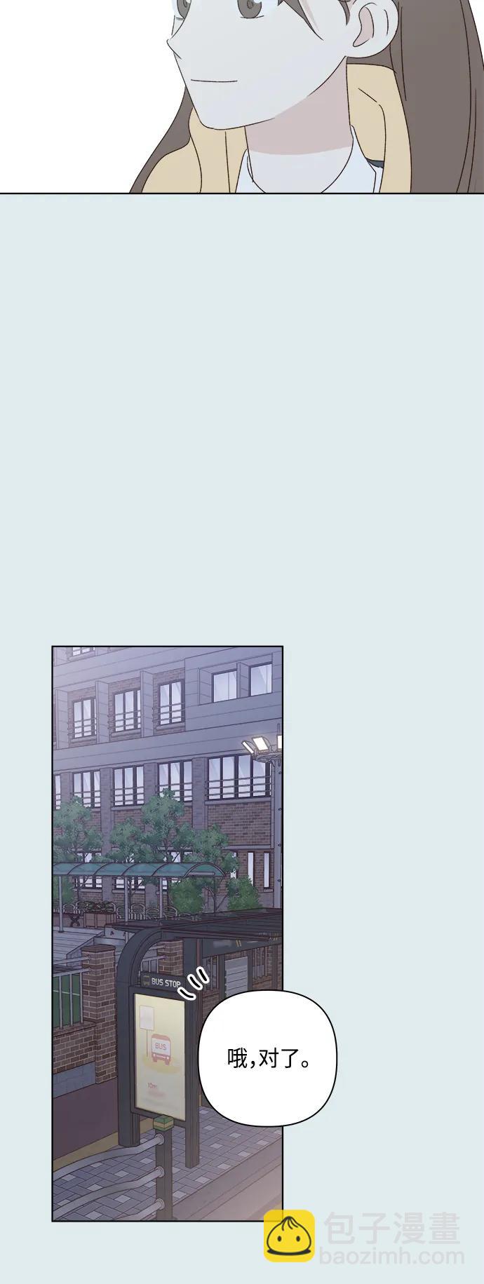 🍜越线恋爱 第44话 第7页