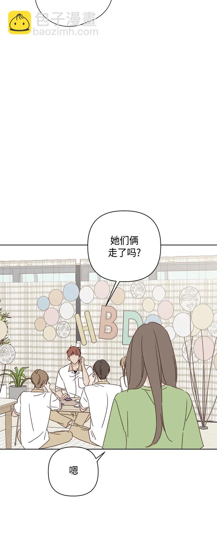 🍜越线恋爱 第46话 第12页