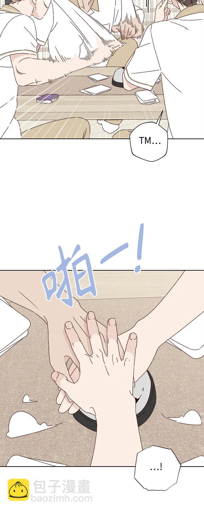 🍜越线恋爱 第46话 第15页