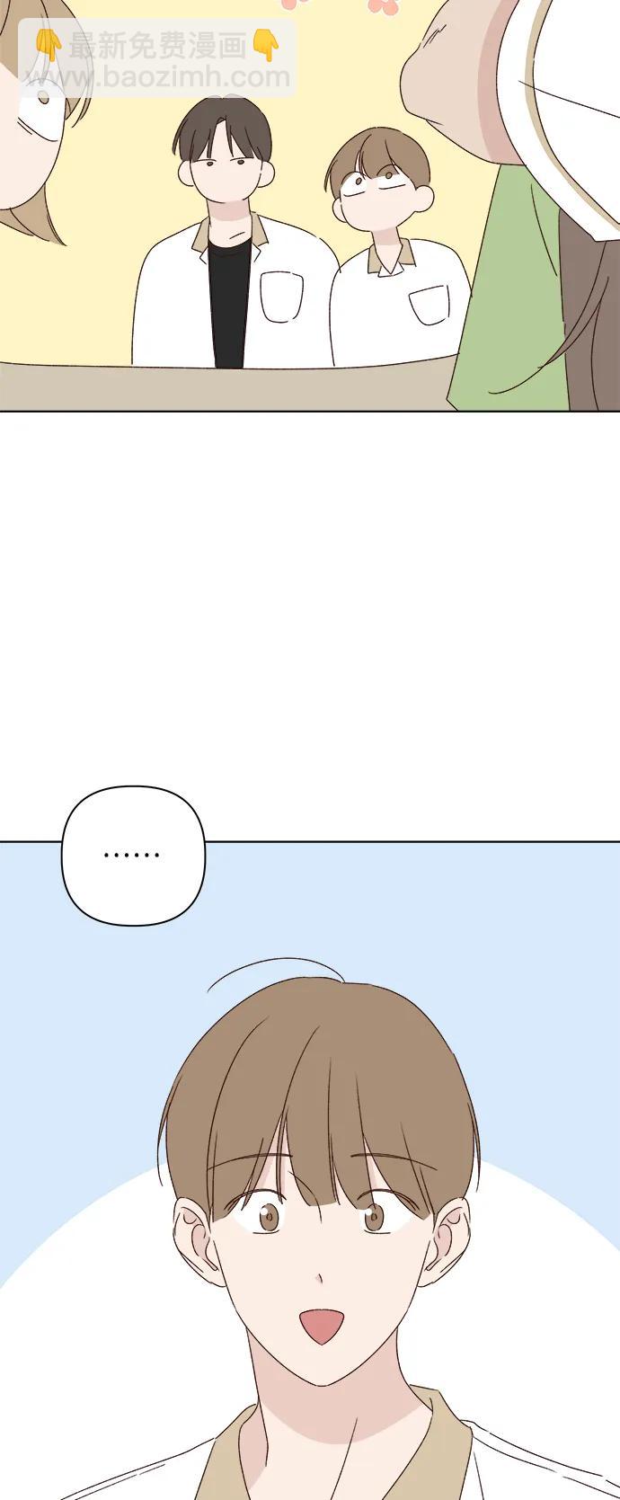 🍜越线恋爱 第46话 第20页