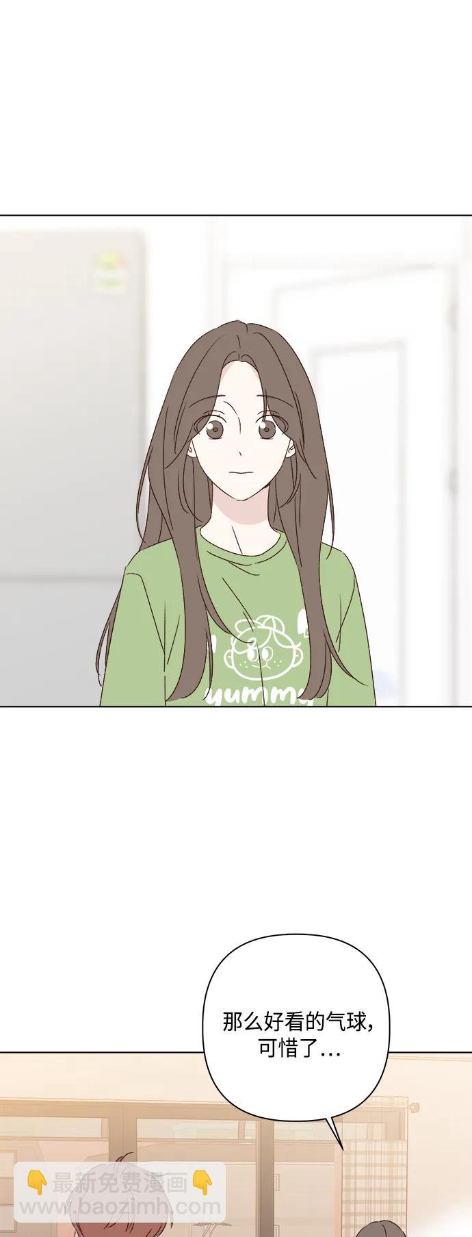🍜越线恋爱 第46话 第26页