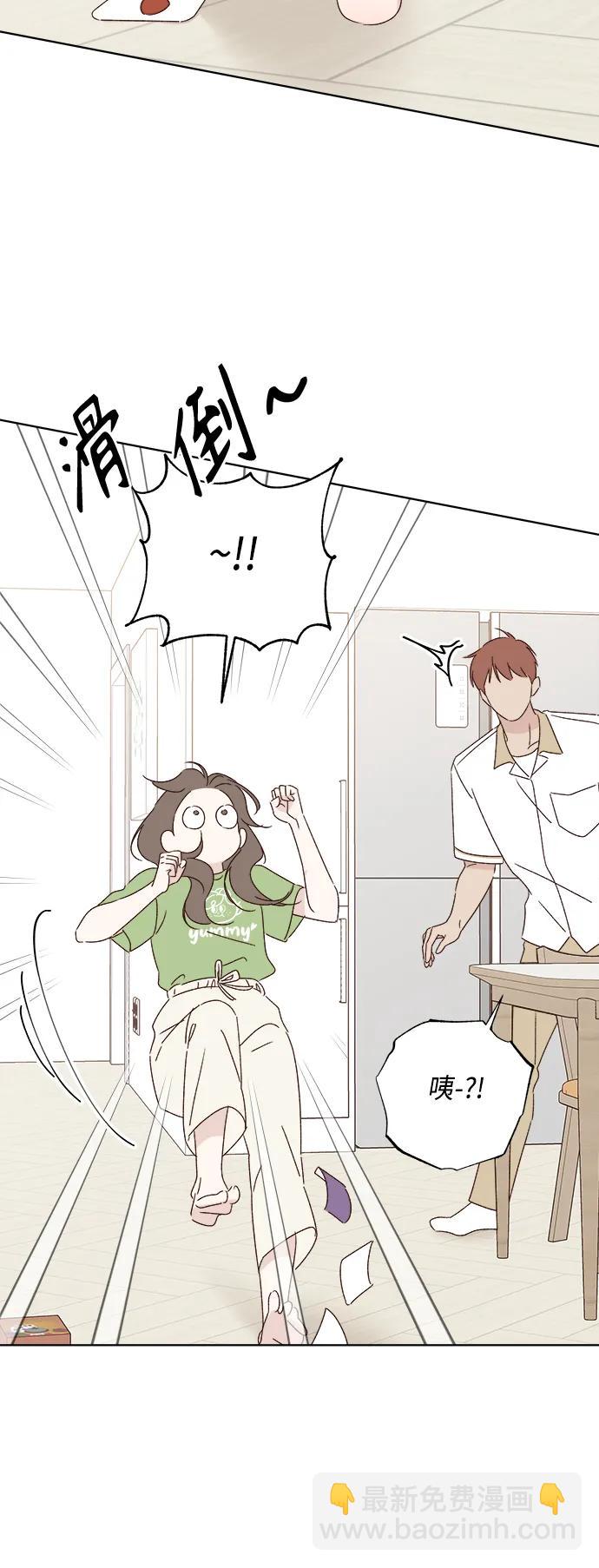 🍜越线恋爱 第46话 第29页