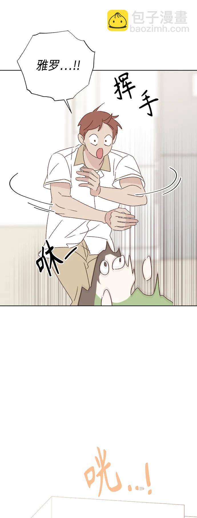 🍜越线恋爱 第46话 第30页