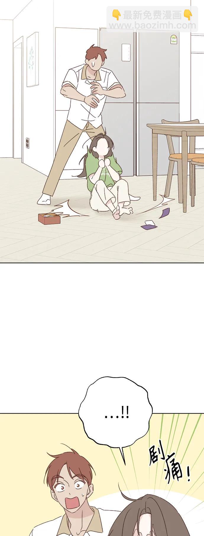 🍜越线恋爱 第46话 第31页