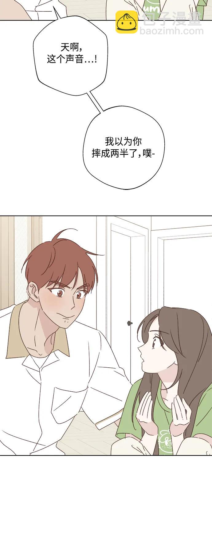 🍜越线恋爱 第46话 第33页