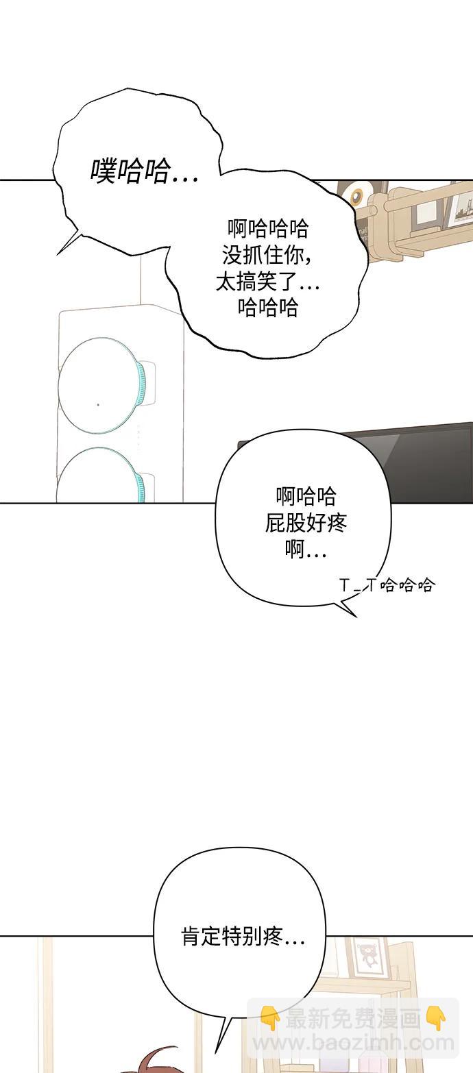 🍜越线恋爱 第46话 第34页