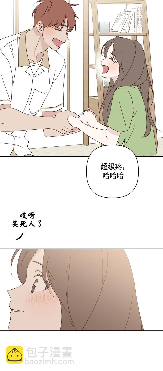 🍜越线恋爱 第46话 第35页