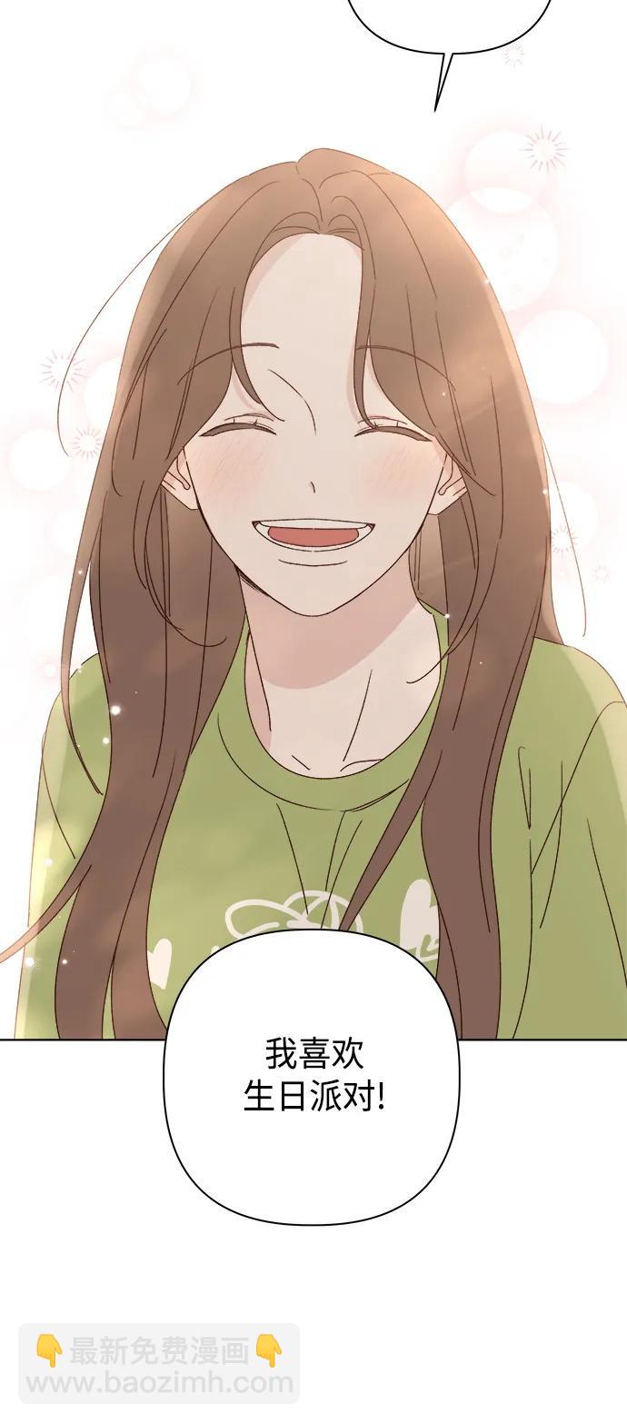 🍜越线恋爱 第46话 第37页