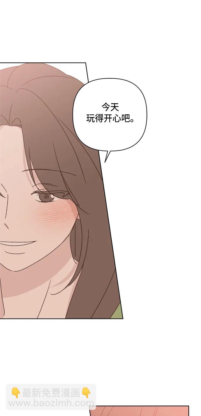 🍜越线恋爱 第46话 第39页
