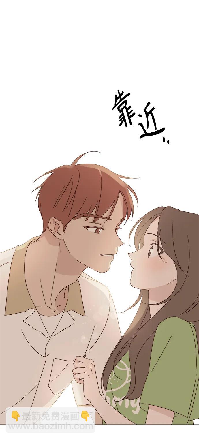 🍜越线恋爱 第46话 第42页