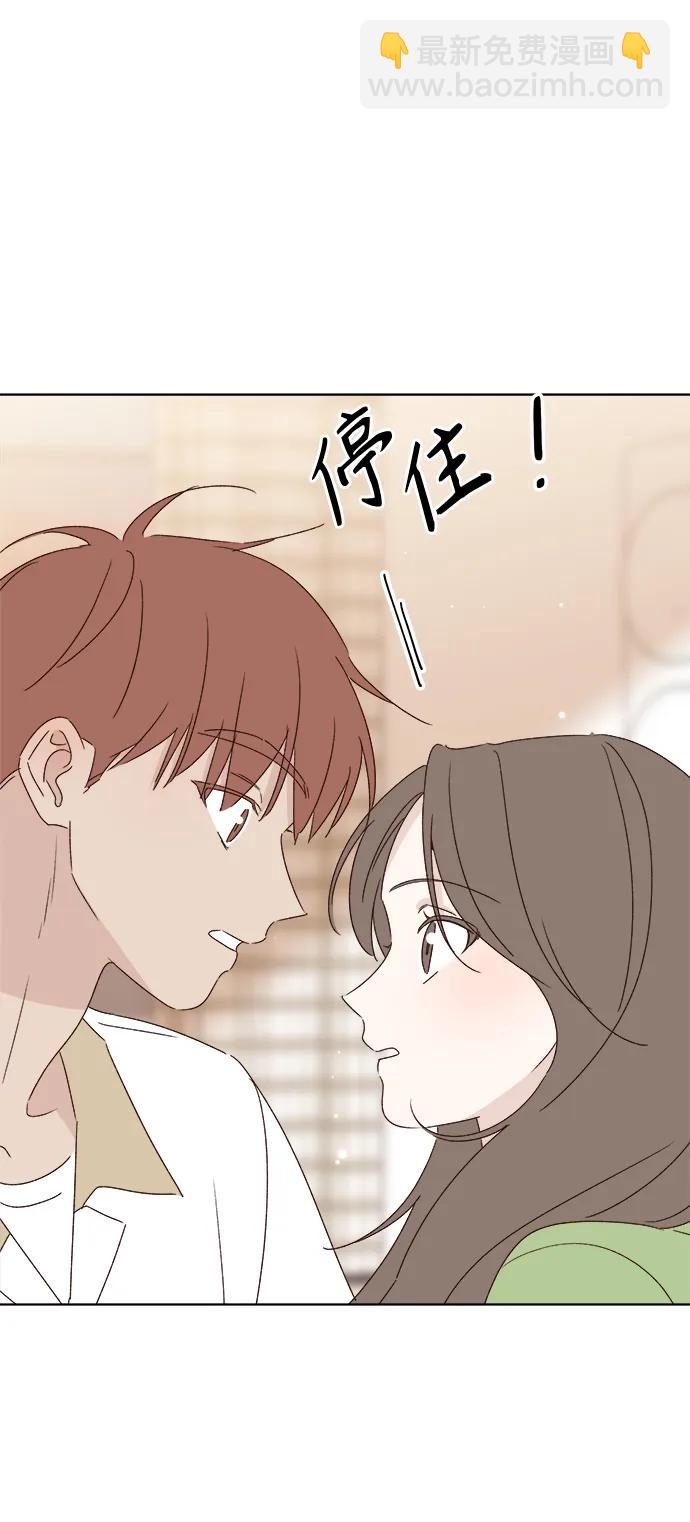 🍜越线恋爱 第46话 第43页