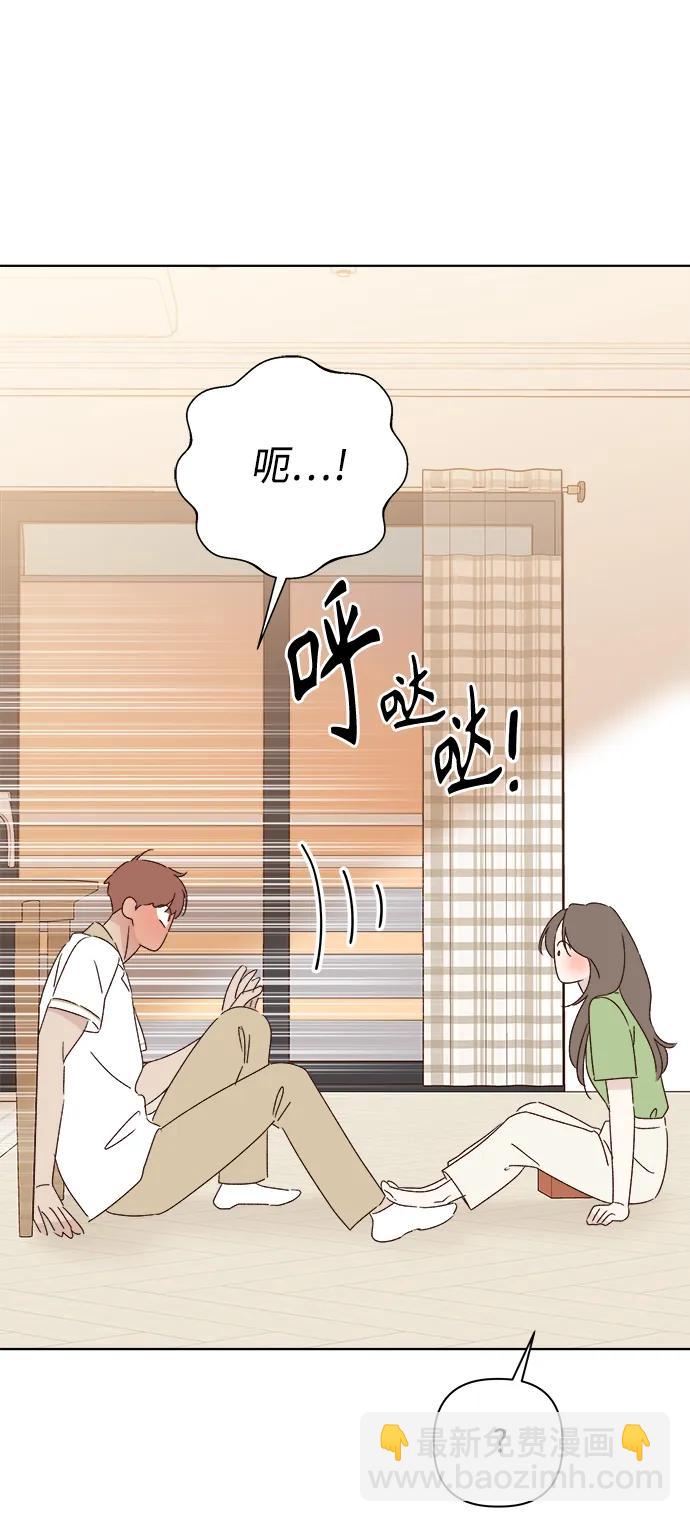 🍜越线恋爱 第46话 第44页