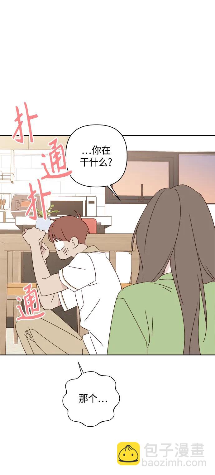 🍜越线恋爱 第46话 第45页