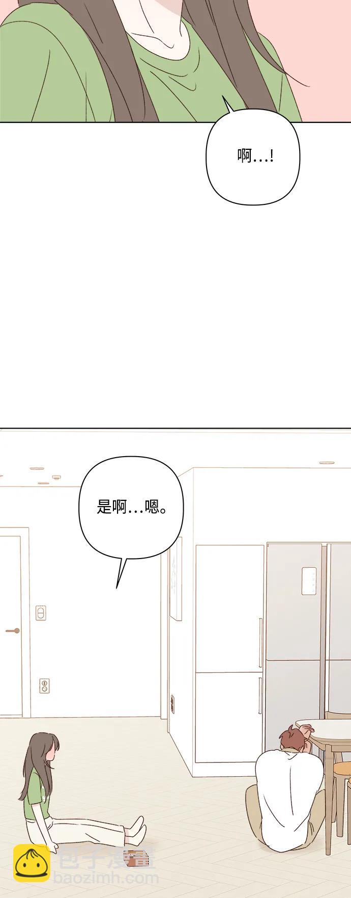 🍜越线恋爱 第46话 第48页