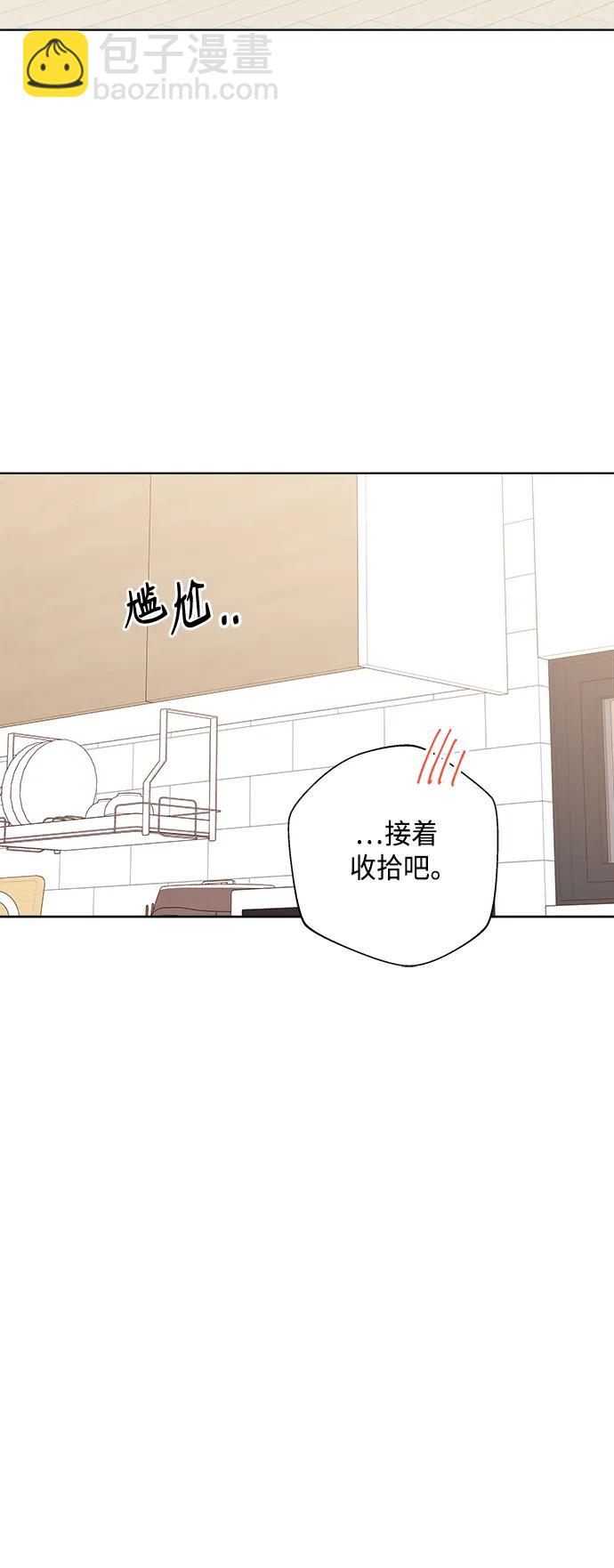 🍜越线恋爱 第46话 第49页