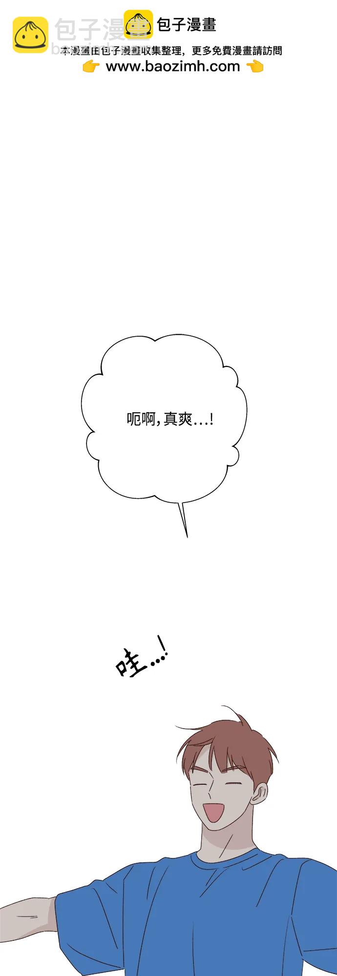 🍜越线恋爱 第46话 第50页