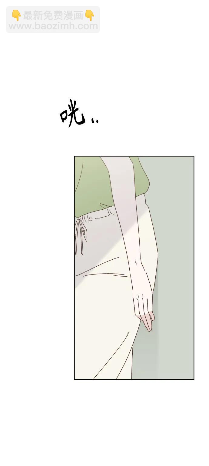 🍜越线恋爱 第46话 第9页