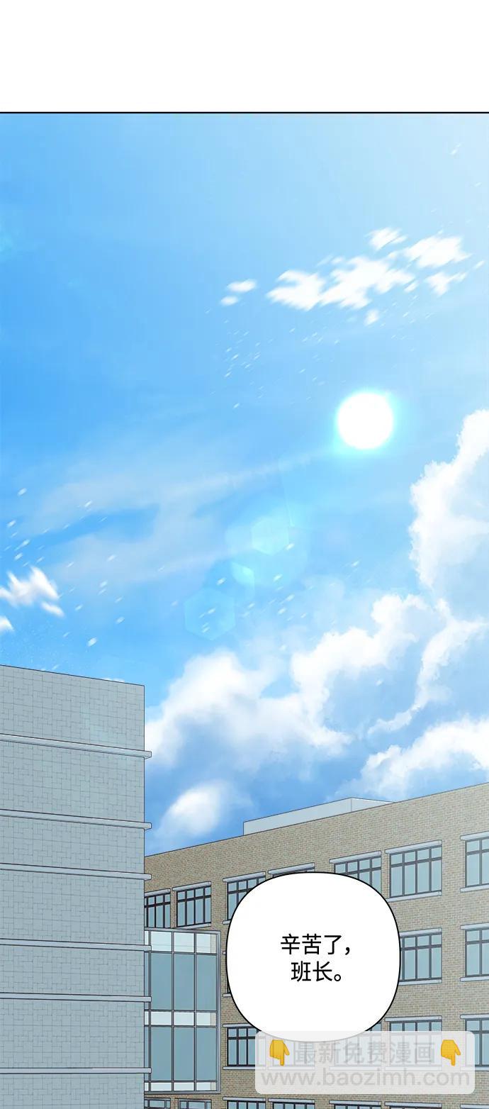 🍜越线恋爱 第48话 第15页