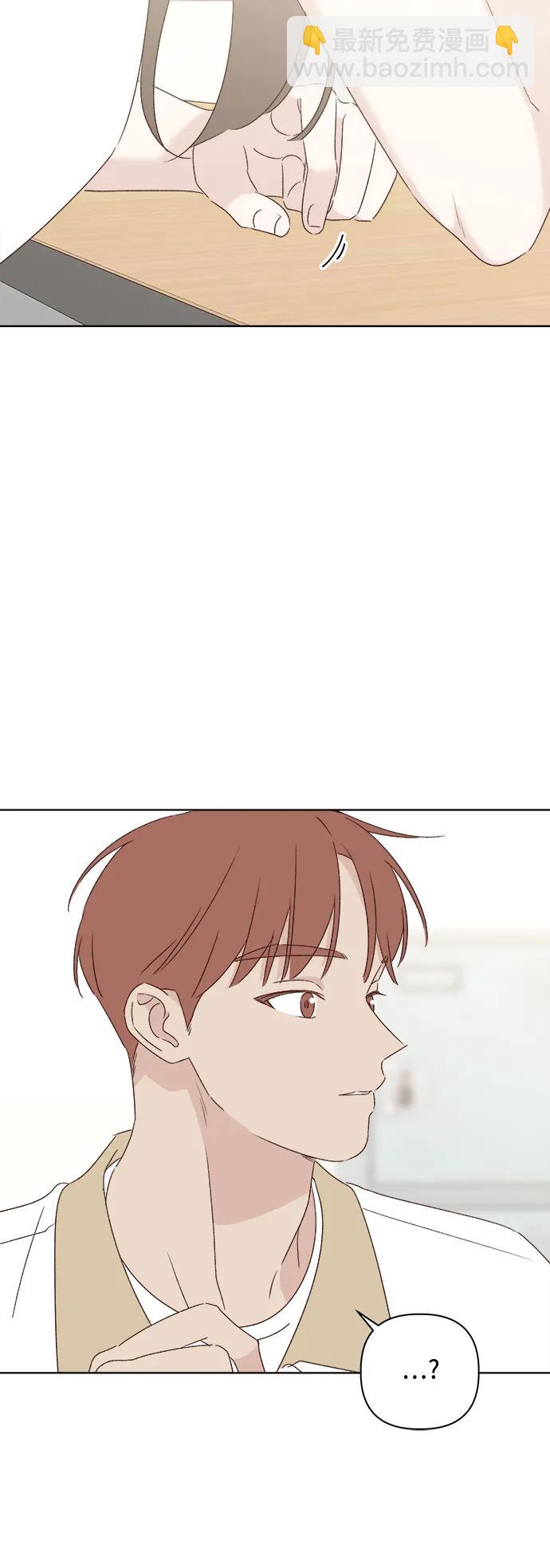 🍜越线恋爱 第48话 第22页