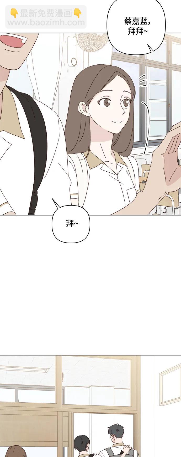 🍜越线恋爱 第48话 第25页