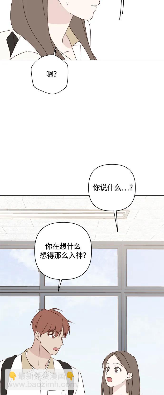 🍜越线恋爱 第48话 第28页