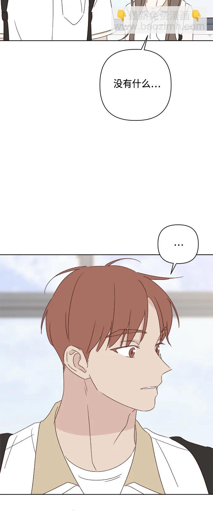 🍜越线恋爱 第48话 第29页